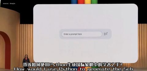 谷歌I/O大会重磅发布:Bard编码能力优化后仍不支持中文,开发者选择CodeGeeX更佳