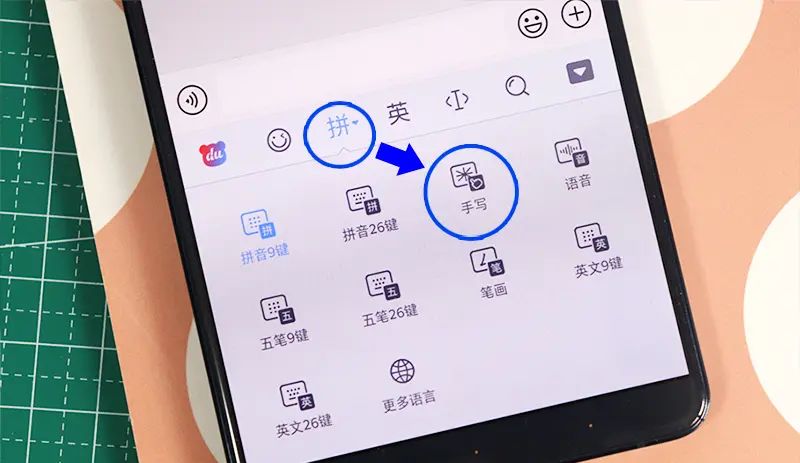 教教爸妈！用拼音打字又慢又易错，试试百度输入法“手写三招”