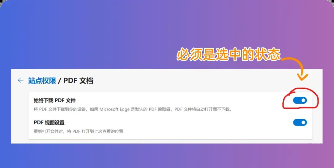 一招解决极速PDF无法设置默认，从此告别烦恼！