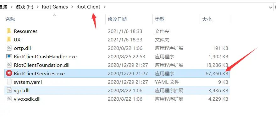 LOL美服测试服下载【百度云】