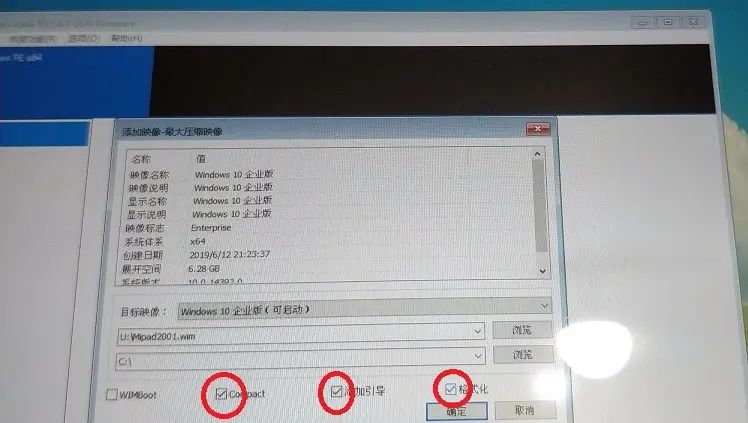 小米平板2恢复Win10单系统教程