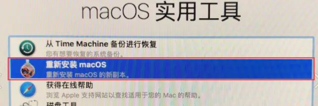 Mac OS苹果电脑还原出厂系统的方法