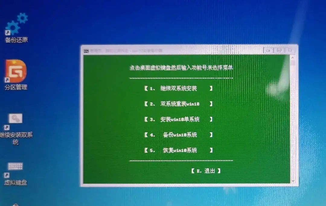 小米平板2恢复Win10单系统教程