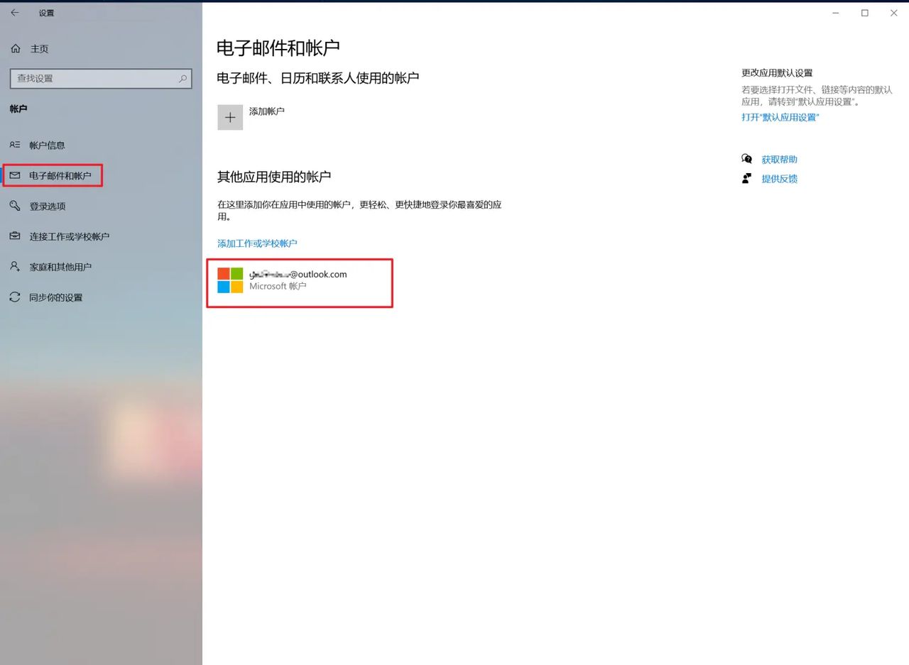 电脑Win10怎么删除微软帐户,如何删除用户名