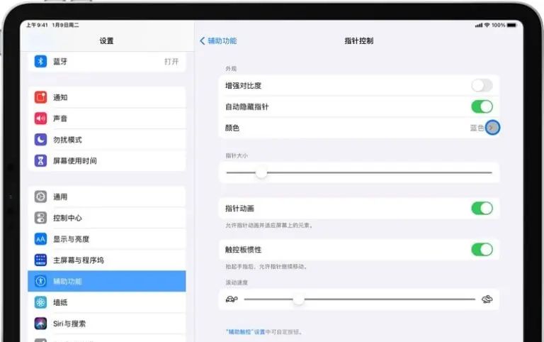 苹果 iPad 上如何设置和使用蓝牙鼠标？