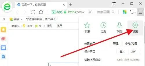如何设置浏览器默认首页?