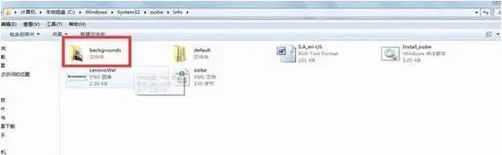 电脑win7系统怎么修改开机画面的方法