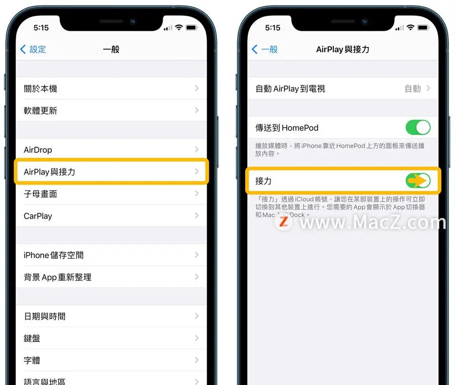 如何使用“接力”功能无缝接轨苹果iPhone/iPad/Mac？ - 宋马