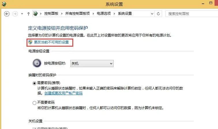 重装win8系统开机太快bios进不去怎么回事