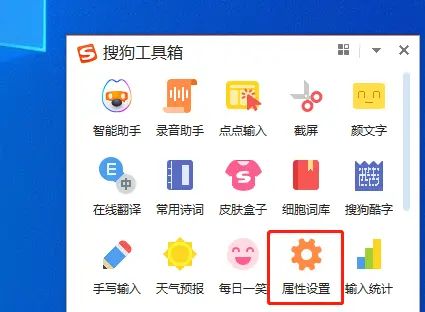 怎么关掉搜狗输入法的快捷键