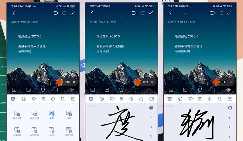 教教爸妈！用拼音打字又慢又易错，试试百度输入法“手写三招”