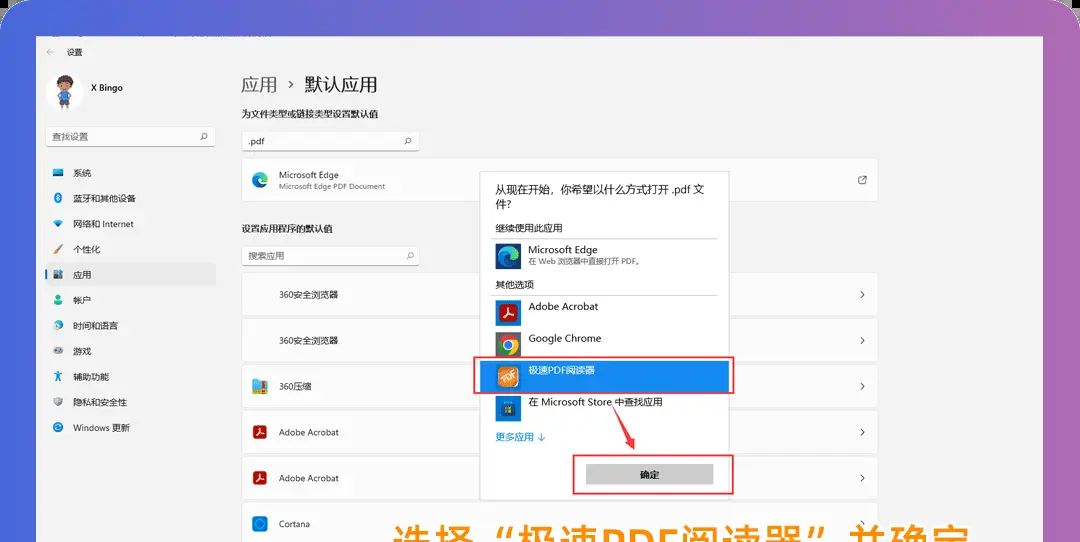 一招解决极速PDF无法设置默认，从此告别烦恼！