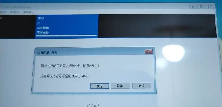 小米平板2恢复Win10单系统教程