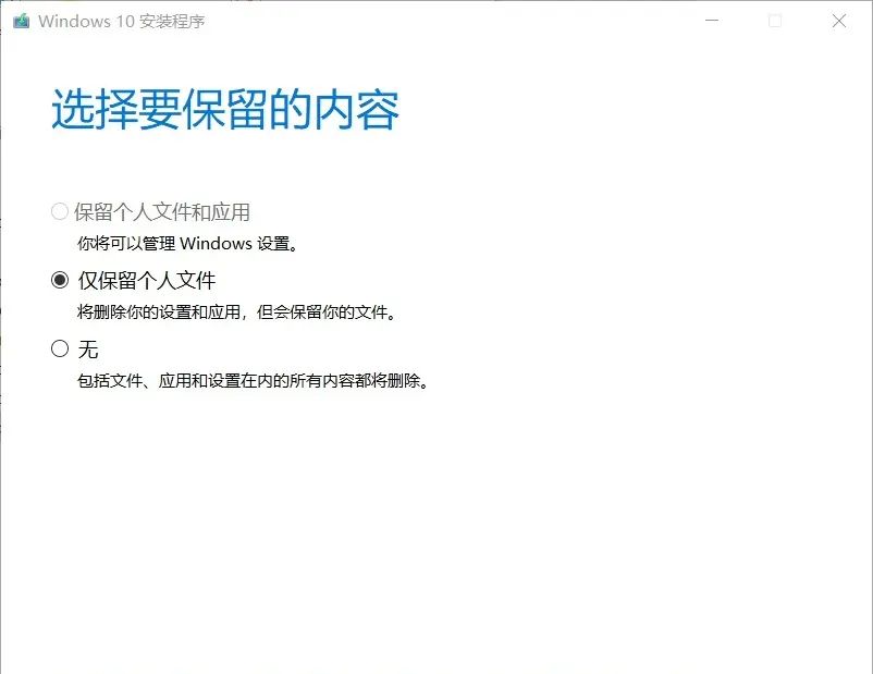 如何在保留文件和应用的情况下将windows专业版退回至家庭版