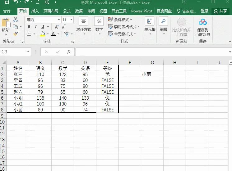 excel如何设置下拉框选项？