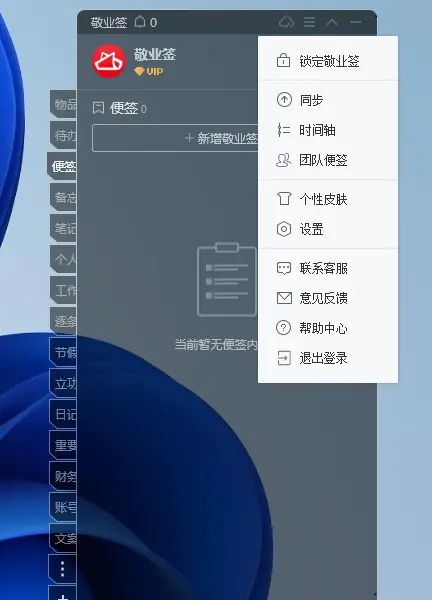 如何在电脑上设置开机显示备忘录功能？