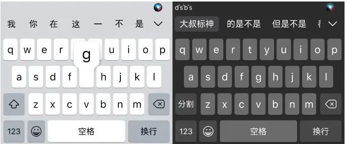 iOSY衍生系列键盘 | 粗体 | 无顶栏 | 无横条 | 讯飞输入法仿苹果iOS键盘皮肤界的天花板