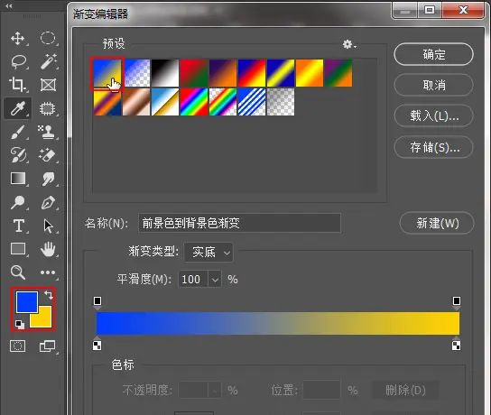 PS之初识渐变工具小技巧