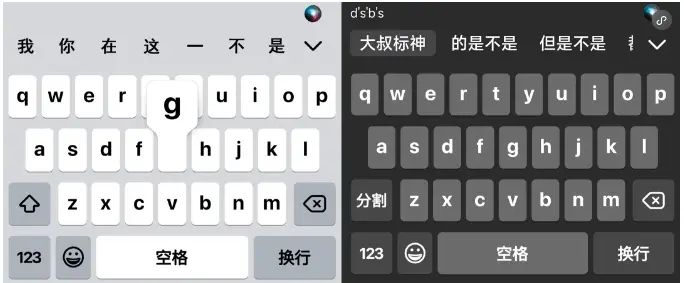iOSY衍生系列键盘 | 粗体 | 无顶栏 | 无横条 | 讯飞输入法仿苹果iOS键盘皮肤界的天花板