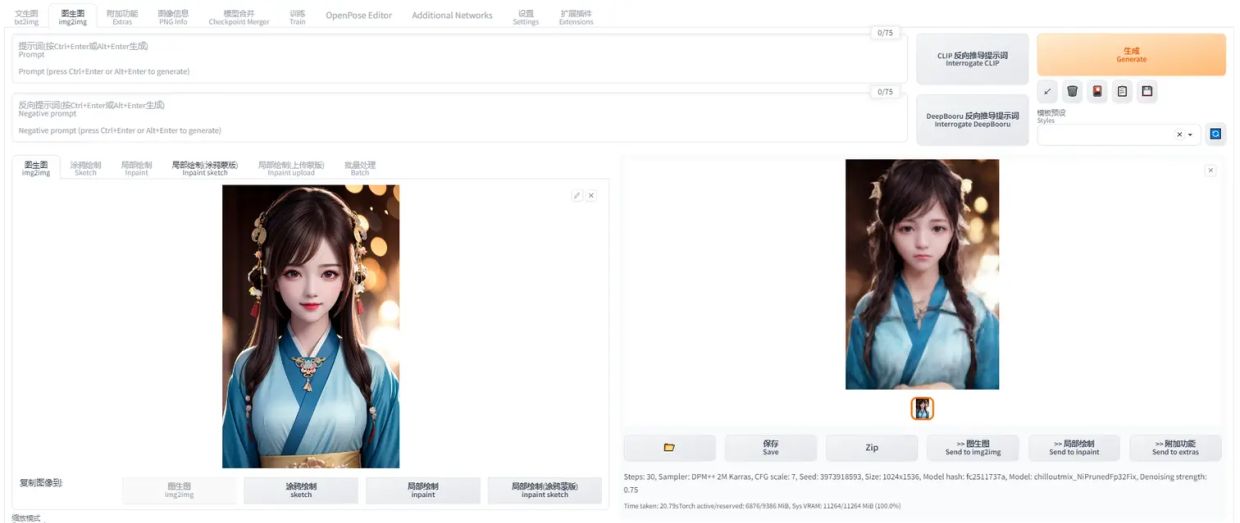 Stable Diffusion 开源 AI 绘画工具 - 宋马