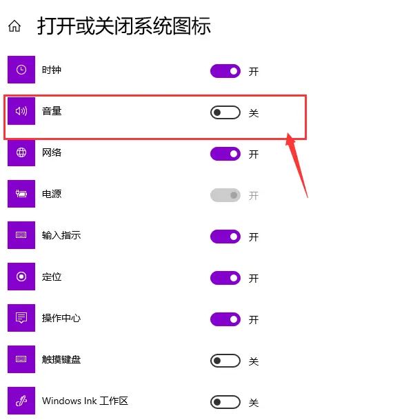 win10系统的音量图标不见了如何恢复