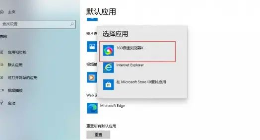 WIN10/11如何设置360浏览器为默认浏览器