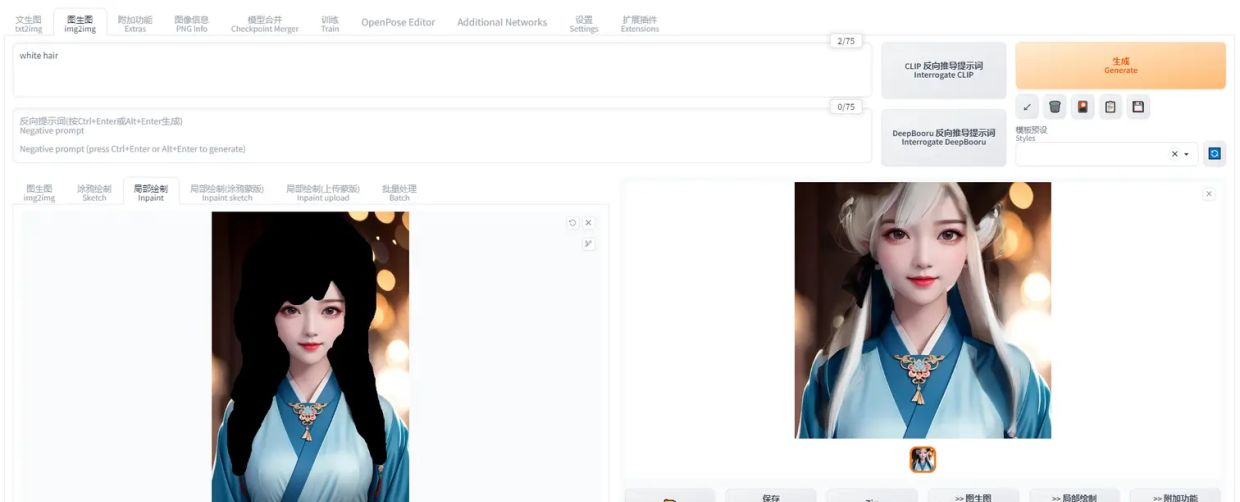 Stable Diffusion 开源 AI 绘画工具 - 宋马