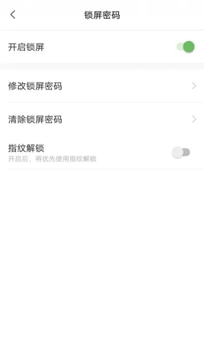 怎么给备忘录加密码