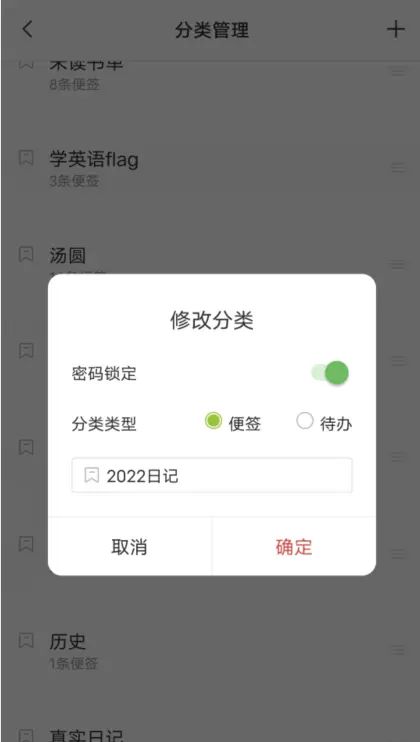 备忘录怎么设置单独加密