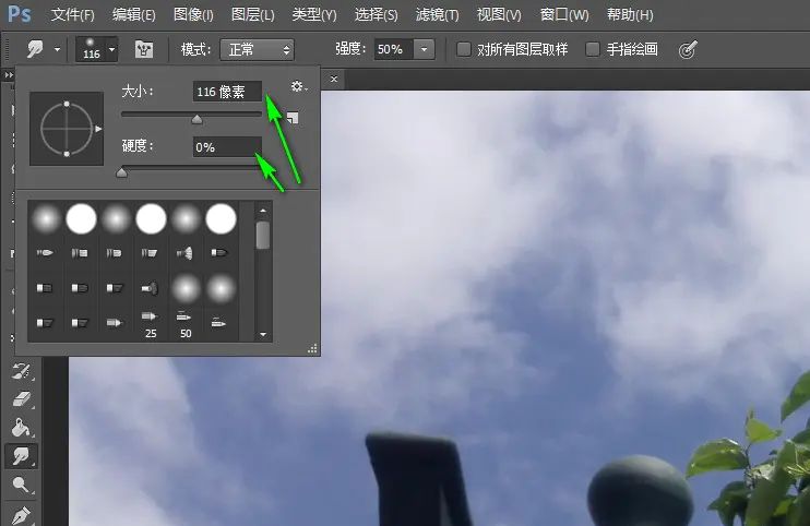 ps涂抹工具如何使用