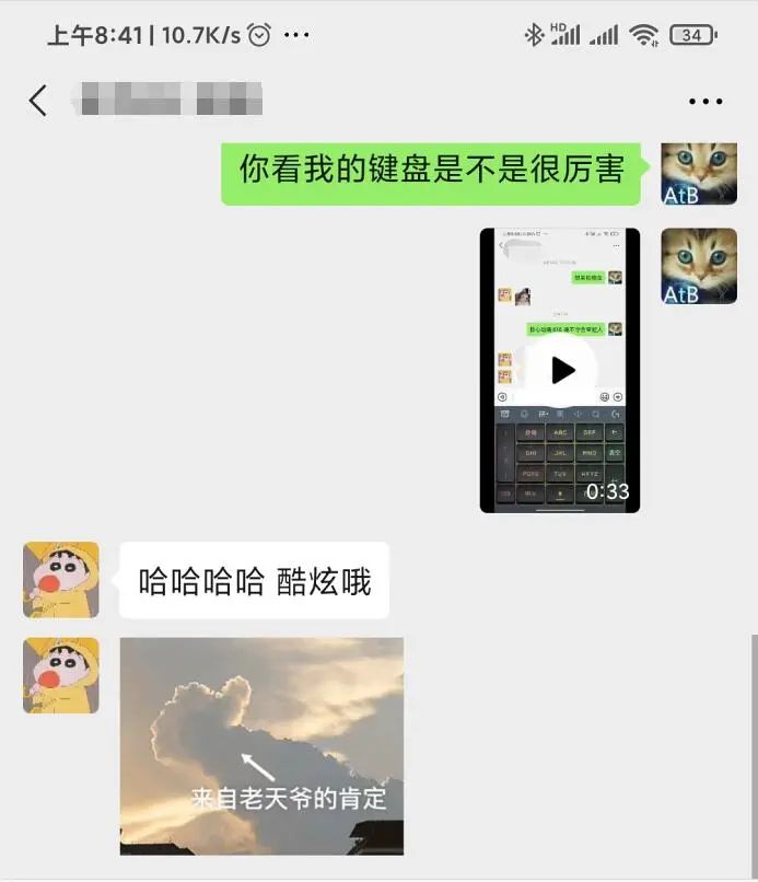 不出门也能撩妹？用百度输入法之流光键盘，做这条街最liàng的崽
