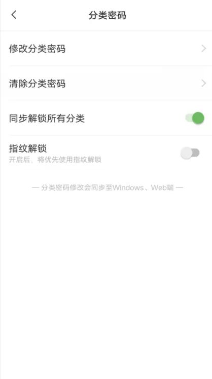 备忘录怎么设置单独加密