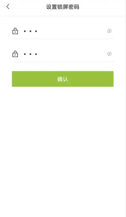 怎么给备忘录加密码