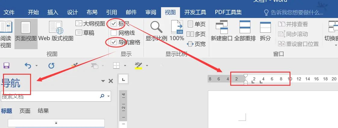 简单的初始设置，让office工具更称心