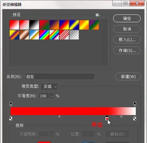 PS之初识渐变工具小技巧