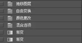 PS之初识渐变工具小技巧
