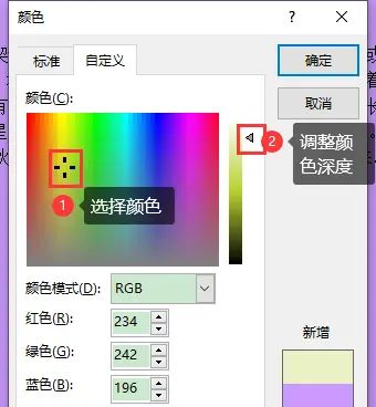 office中word背景颜色怎么设置,安装包如何下载?