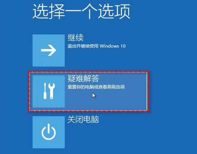 解决Win11、Win10“找不到恢复环境”的3种方法