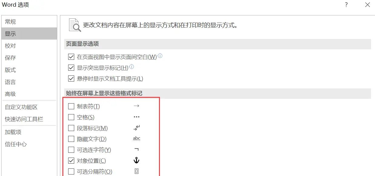 简单的初始设置，让office工具更称心