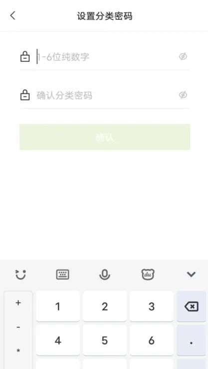 备忘录怎么设置单独加密
