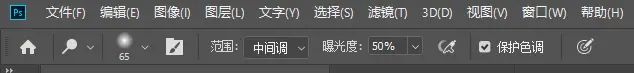 PS新手教程：加深减淡工具使用方法