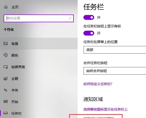 win10系统的音量图标不见了如何恢复