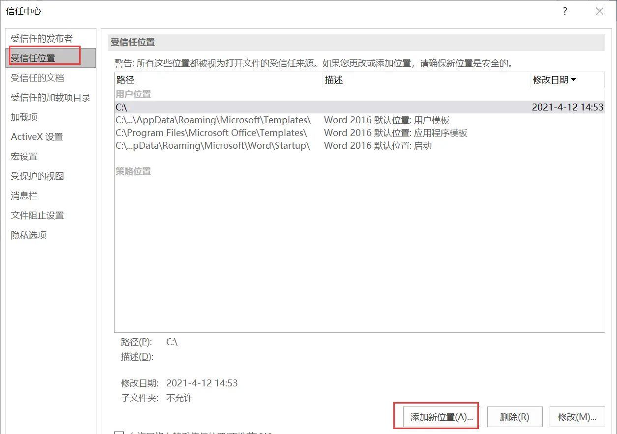 简单的初始设置，让office工具更称心