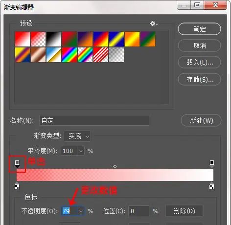 PS之初识渐变工具小技巧
