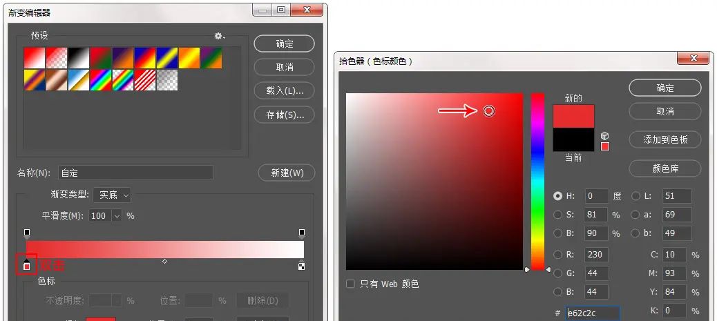 PS之初识渐变工具小技巧