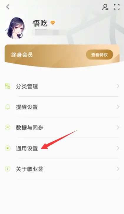 备忘录怎么设置单独加密 - 宋马