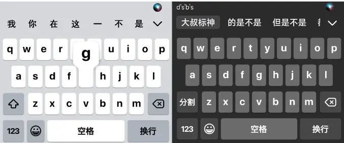 iOSY衍生系列键盘 | 粗体 | 无顶栏 | 无横条 | 讯飞输入法仿苹果iOS键盘皮肤界的天花板