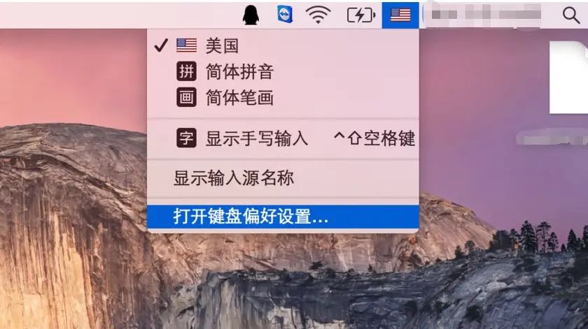 MAC系统中快速切换输入法的方法