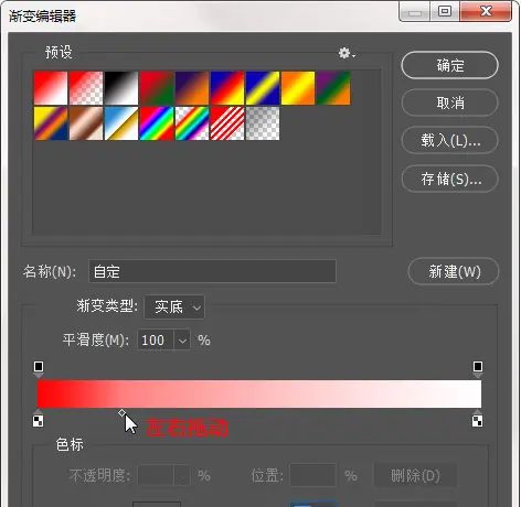 PS之初识渐变工具小技巧