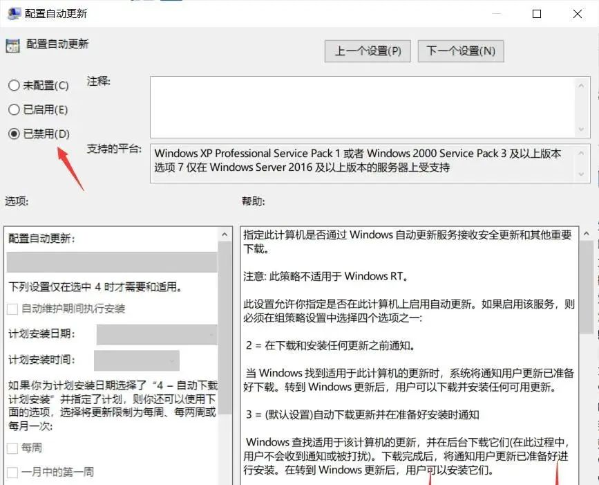强制禁止WIN10自动更新的方法，可以开心的玩游戏了